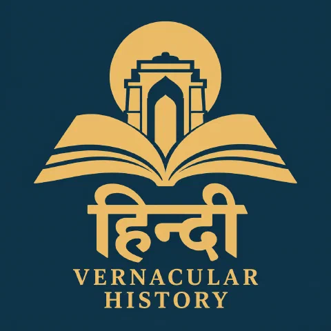 Vernacular History Hindi emblem