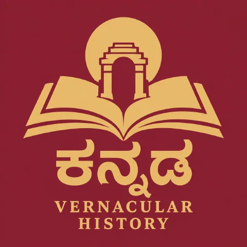 Vernacular History Kannada emblem